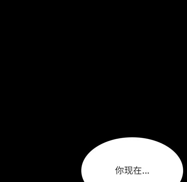 與上司的密約第55話