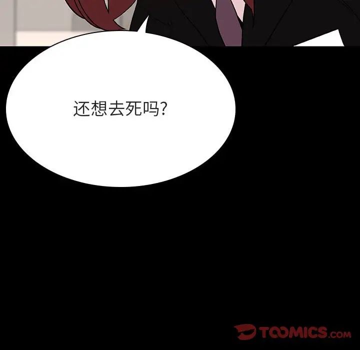 與上司的密約第55話