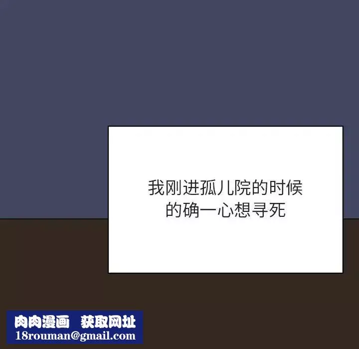 與上司的密約第55話