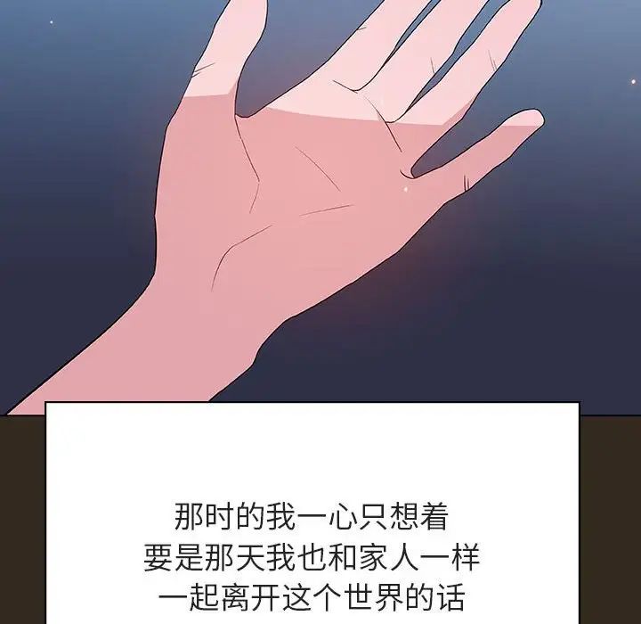 與上司的密約第55話