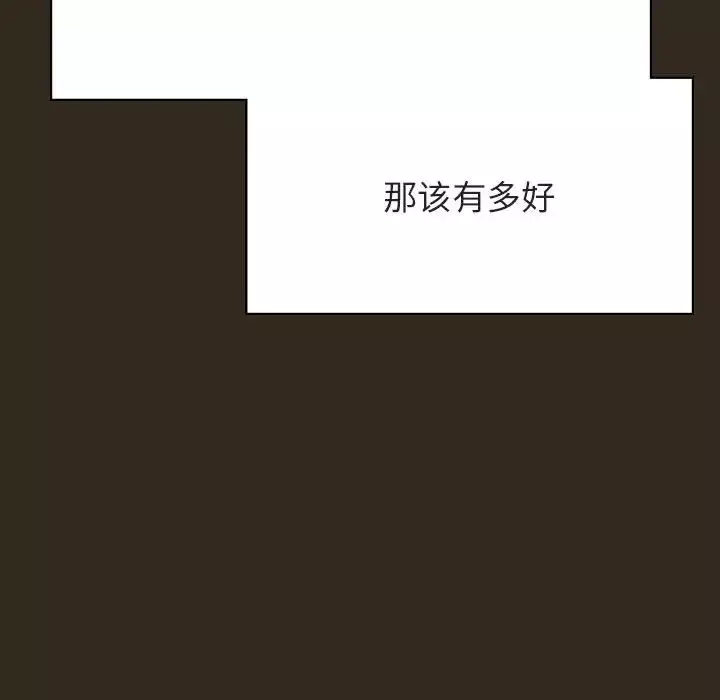 與上司的密約第55話