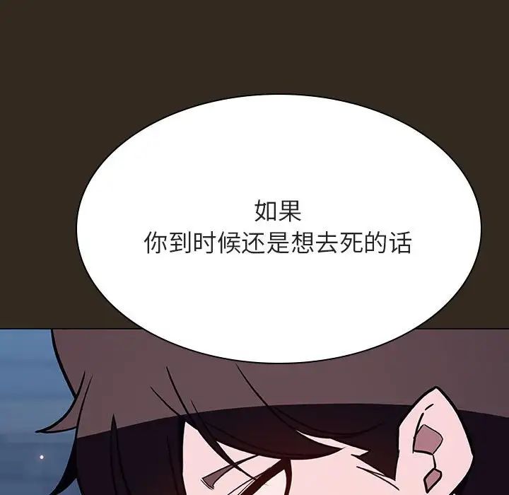 與上司的密約第55話