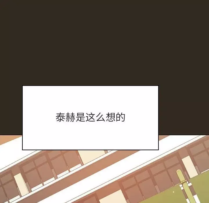 與上司的密約第55話
