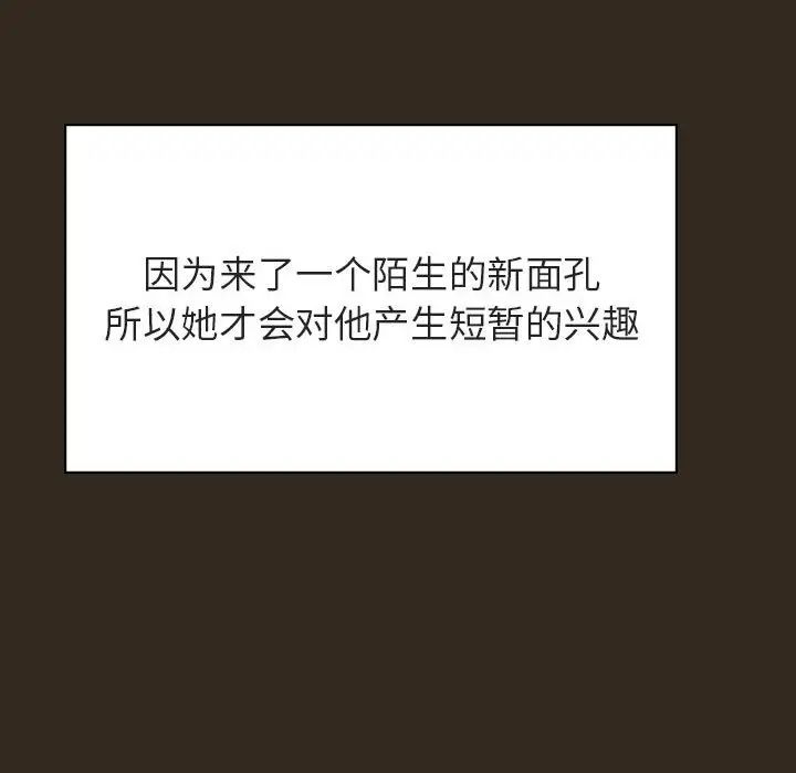 與上司的密約第55話