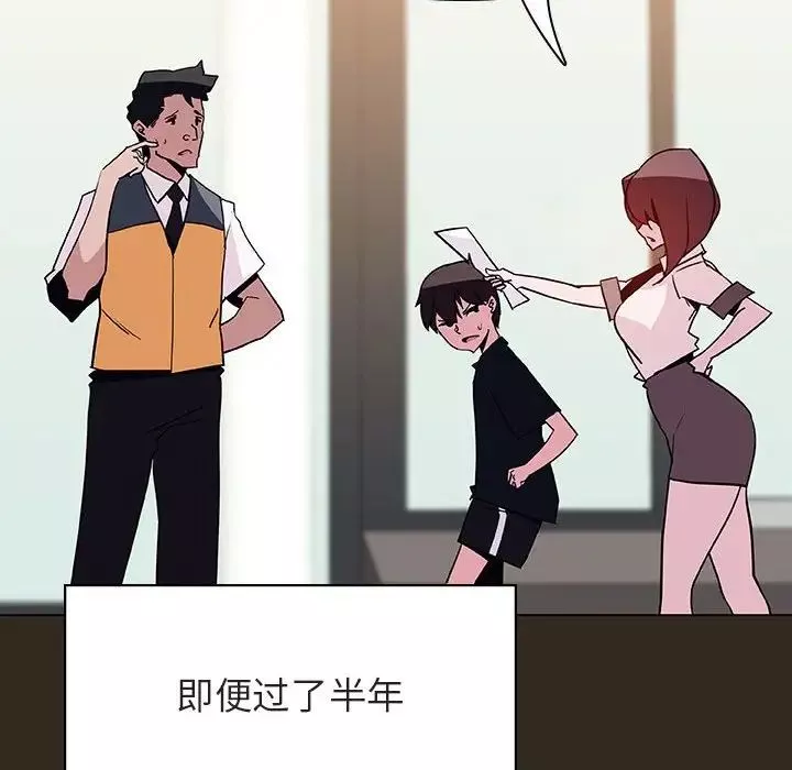 與上司的密約第55話