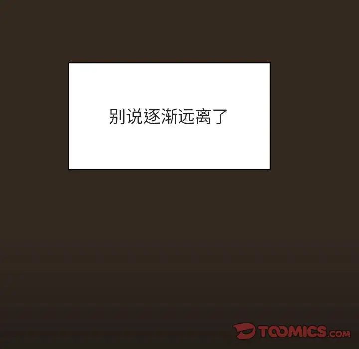 与上司的密约第55话