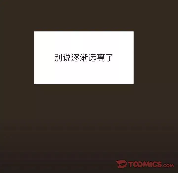 與上司的密約第55話