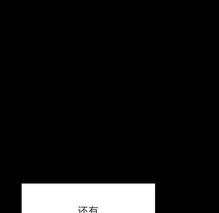 與上司的密約第55話
