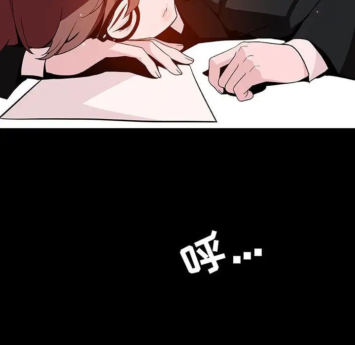 與上司的密約第55話