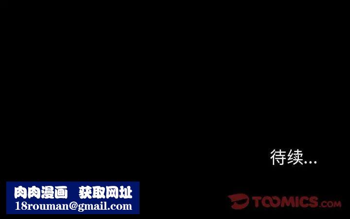 与上司的密约第55话