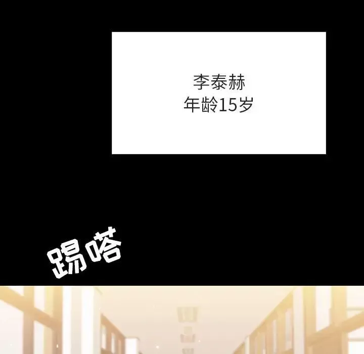 與上司的密約第56話