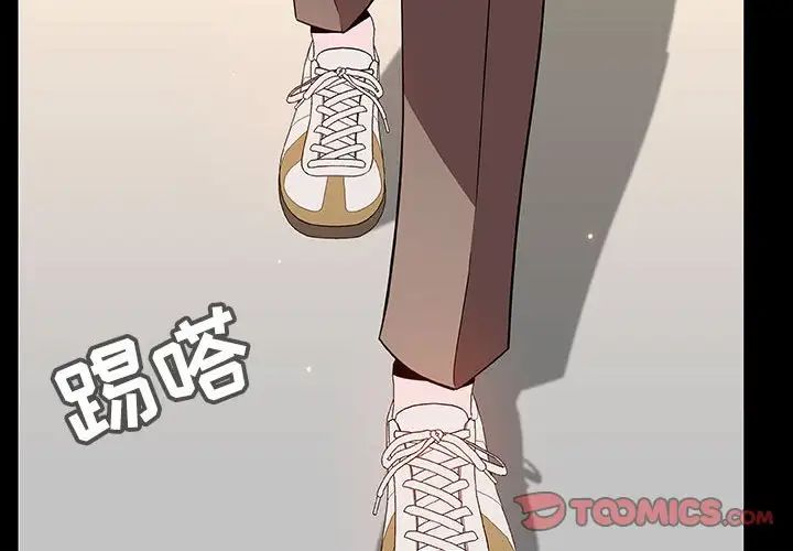與上司的密約第56話