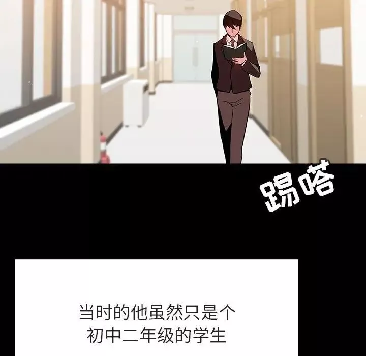 與上司的密約第56話