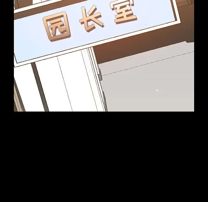 與上司的密約第56話