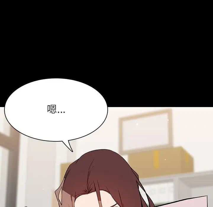 與上司的密約第56話