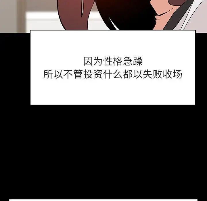 与上司的密约第56话