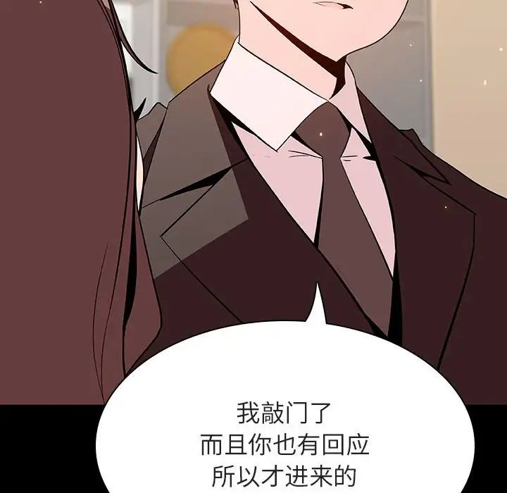 与上司的密约第56话