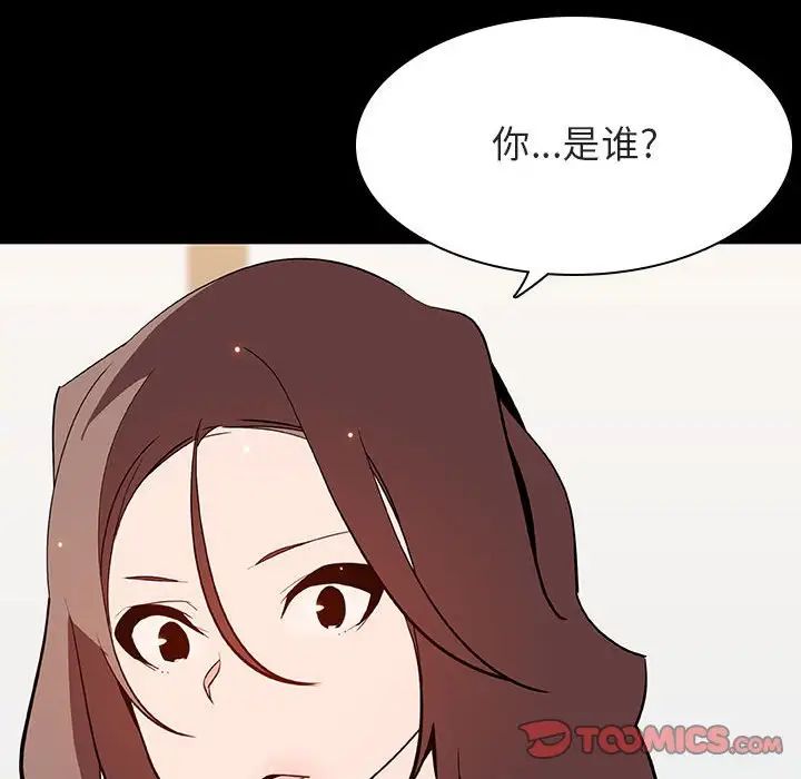 與上司的密約第56話