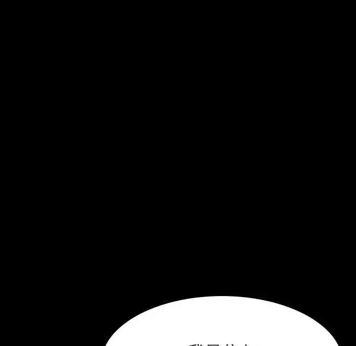 與上司的密約第56話