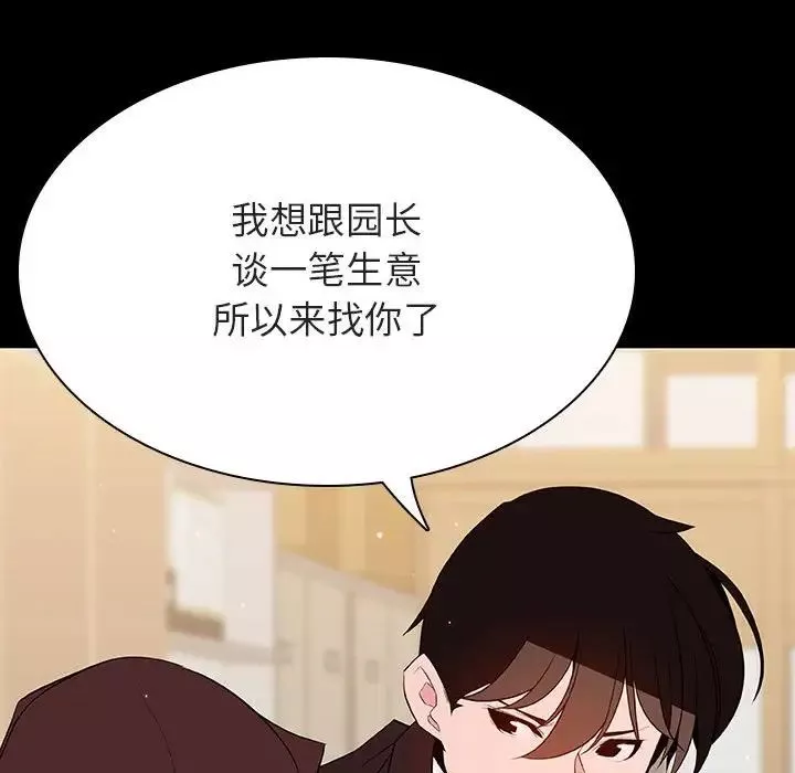 與上司的密約第56話