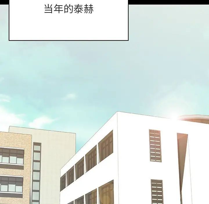 與上司的密約第56話
