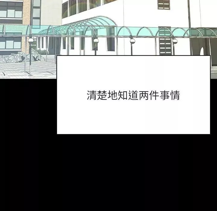 與上司的密約第56話