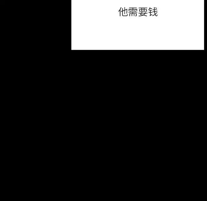 與上司的密約第56話