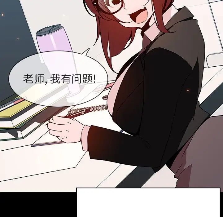 与上司的密约第56话