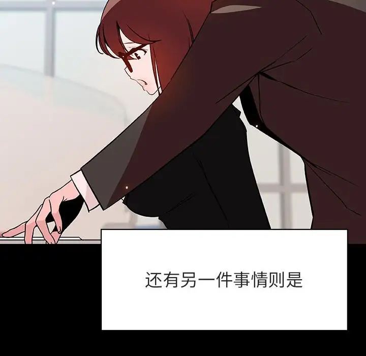 與上司的密約第56話