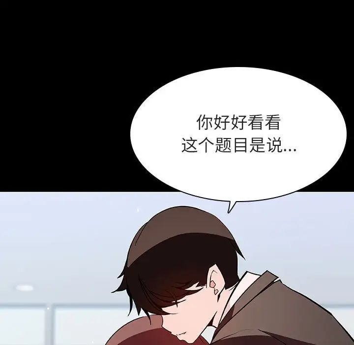 與上司的密約第56話