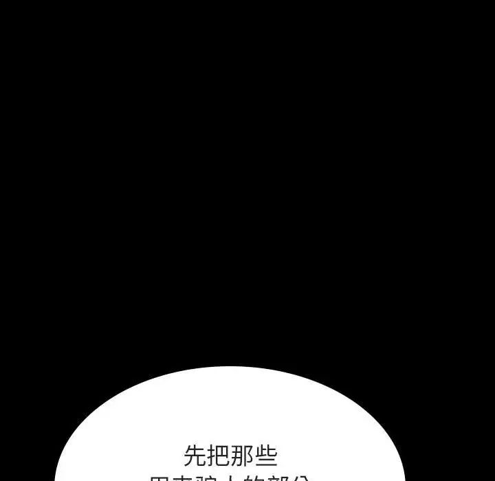 与上司的密约第56话
