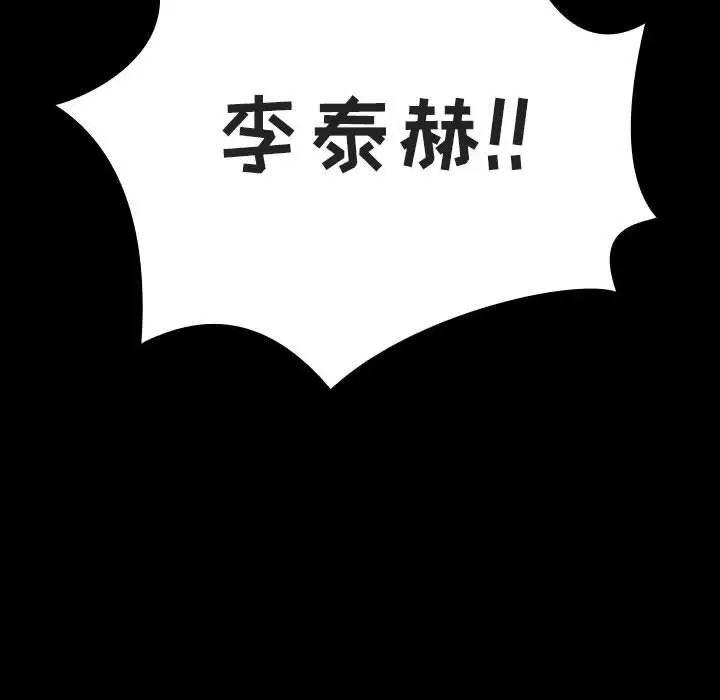 與上司的密約第56話