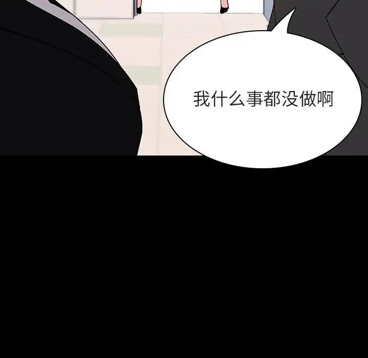 與上司的密約第56話
