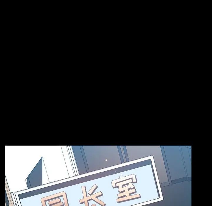 與上司的密約第56話