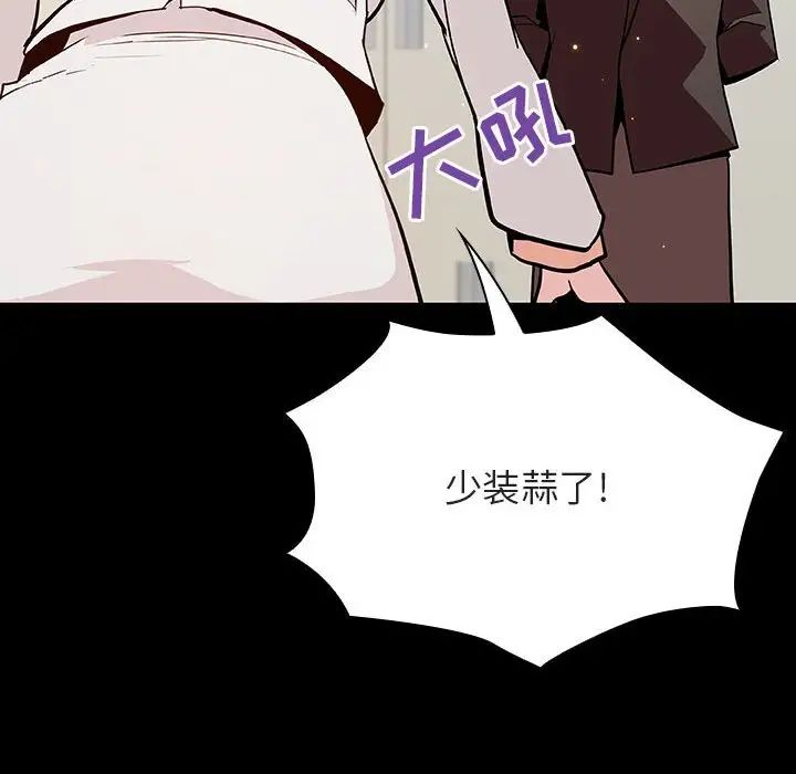 與上司的密約第56話