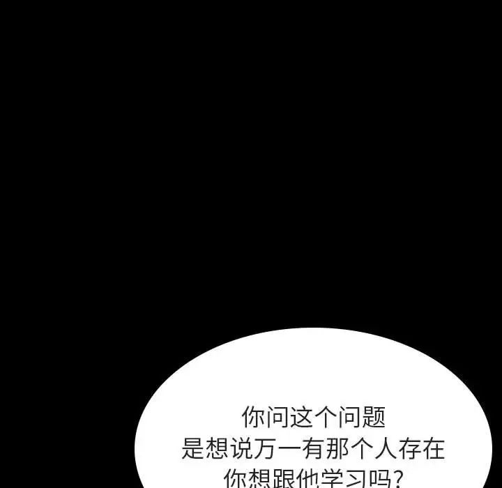 與上司的密約第56話