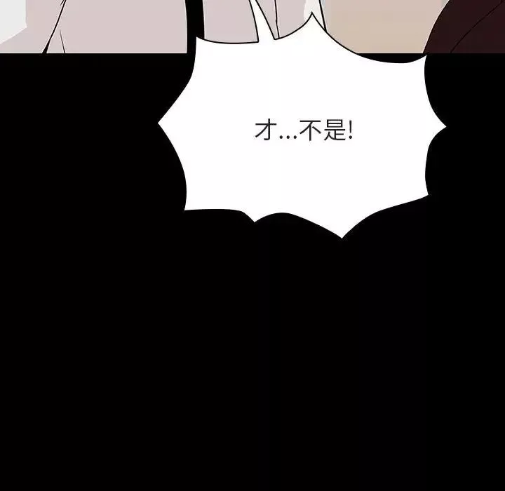 與上司的密約第56話