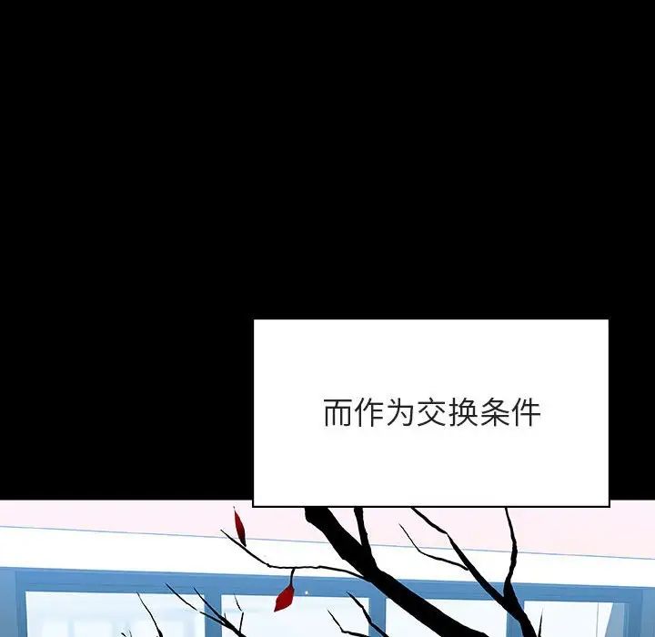 与上司的密约第56话