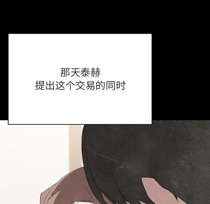 与上司的密约第56话
