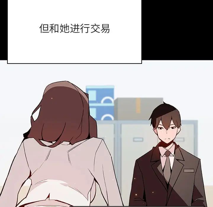 與上司的密約第56話