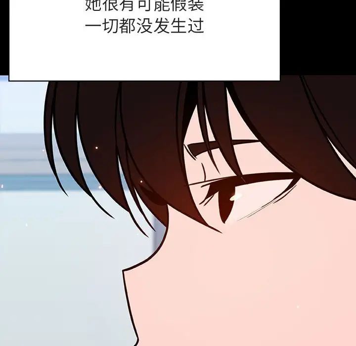 與上司的密約第56話