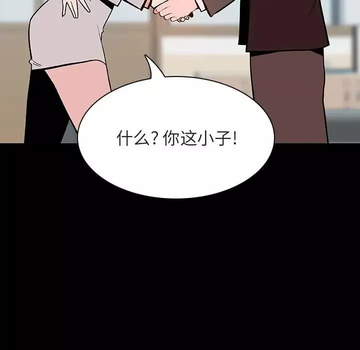 與上司的密約第56話