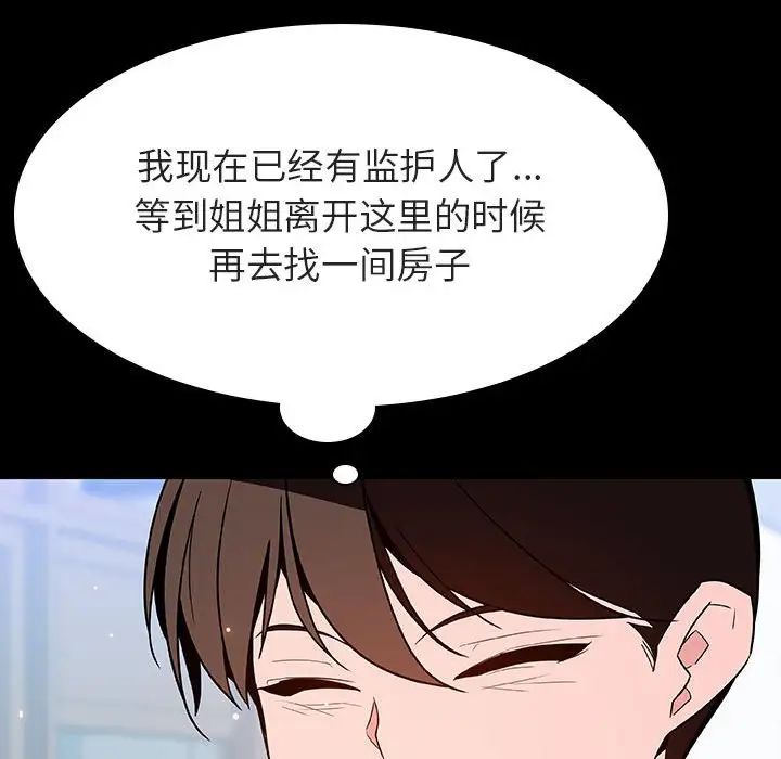 與上司的密約第56話
