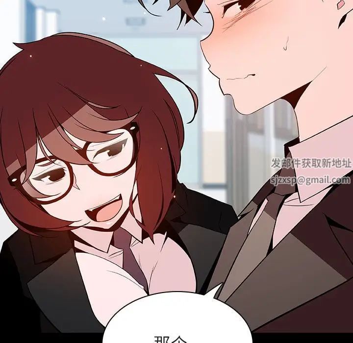 與上司的密約第56話