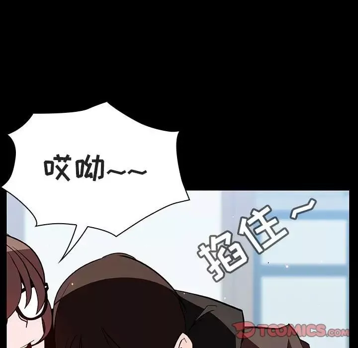與上司的密約第56話