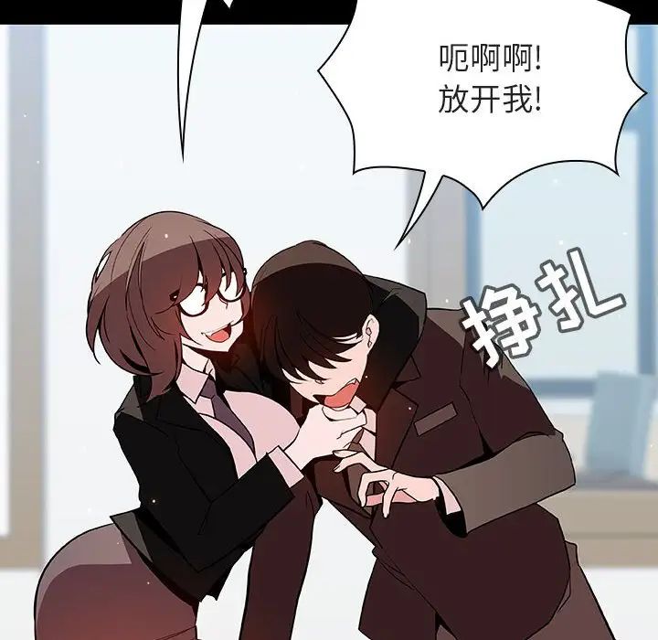 与上司的密约第56话