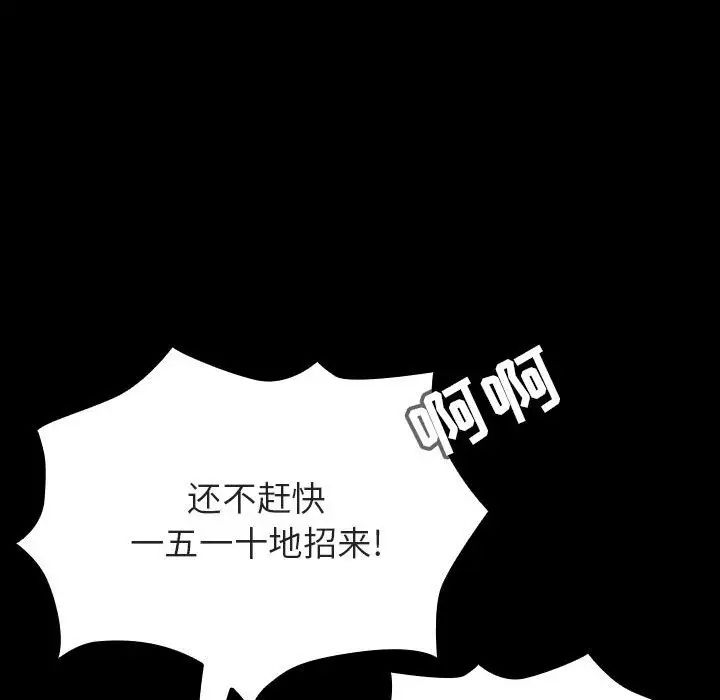 與上司的密約第56話