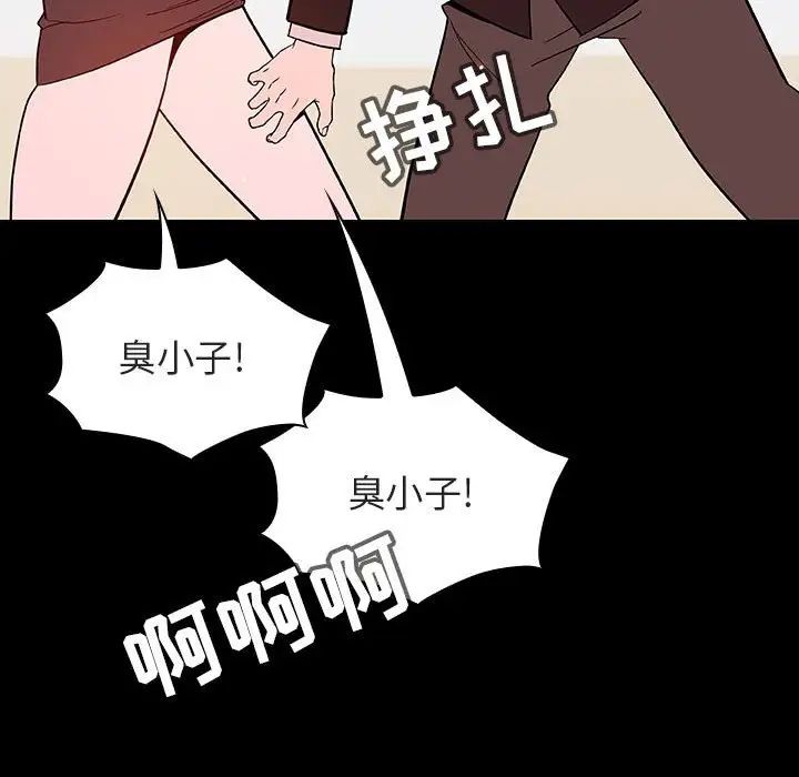 与上司的密约第56话