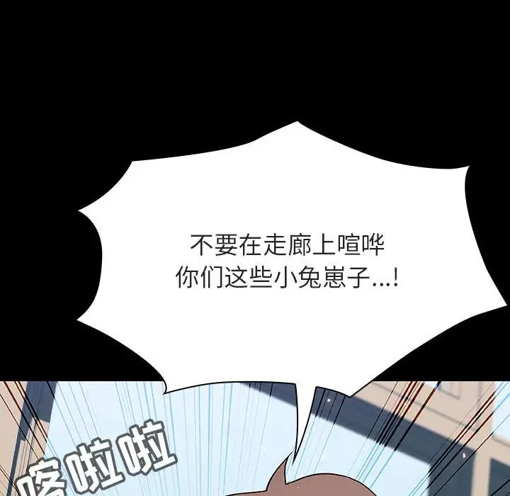 与上司的密约第56话