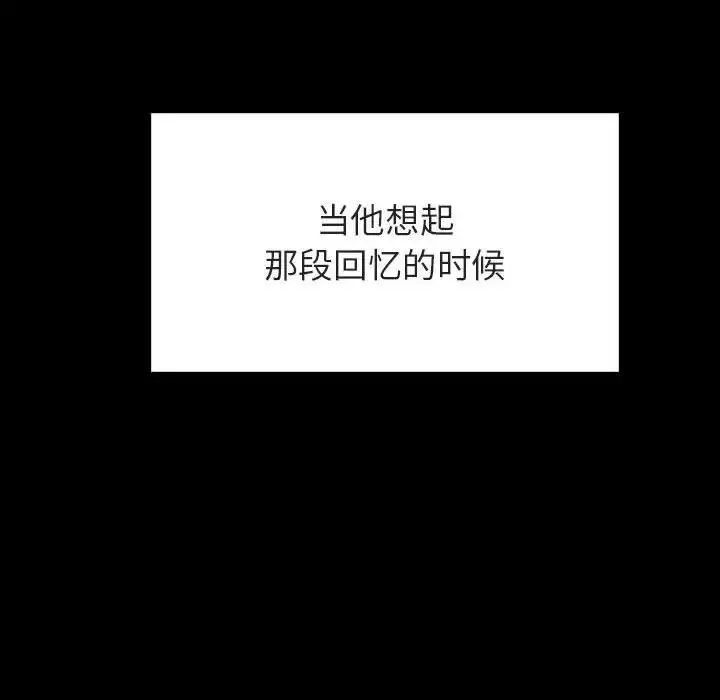 與上司的密約第56話